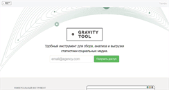 Desktop Screenshot of gravitytool.com